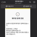 남동어시장