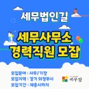 세무법인길 티스토리