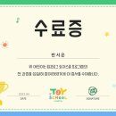 토이스쿨