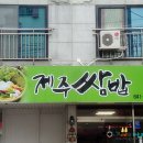 통영무술학교 네이버블로그