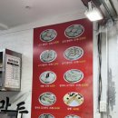 집나간 만두 이미지