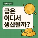 금은유통 이미지
