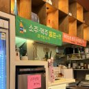 딱이네포차