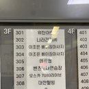 일산메이크업 블랑해리 2호점&#39;메르영&#39;에서 데일리 메이크업 받은 후기