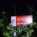 율치목장 | 낙동정맥 7구간 창수령 황장재-34.94km(18. 6. 29.-30.)