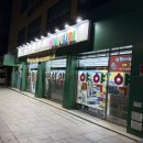 태평양약국 | 양천구 연중무휴 약국 태평양 온누리약국 | 자가점착붕대 3M 코반 사용법