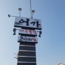 어가코다리 이미지