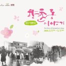 향촌동 수제화골목 이미지