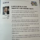 주식투자와 자산관리 | 주식 비트마인과 팔란티어, AI 거품, 투자와 투기, 리스크 관리, 미중패권전쟁|서울머니쇼 2025 후기