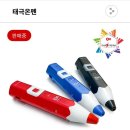 최신 세이펜(레인온펜)4세대 공구 내돈내산 후기 14개월 아기 사용, 공구가