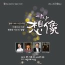시립국악단 정기연주회 이미지