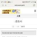 북수원도서관 김춘 조합원 이미지