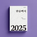 한류