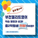 엘리트영어보습학원 이미지