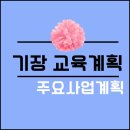 국립부경대학교어린이집 이미지