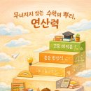 수학의지학원