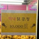 해오름푸드 - 시흥시 | [웅이네 닭강정] 파주 해오름마을 1단지 앞 닭강정 푸드트럭 “웅이네 닭강정” 후기