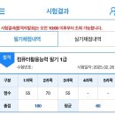 컴퓨터활용능력(야) 이미지