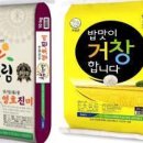 거창군농협쌀조합공동사업법인 이미지