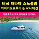 베트남 휴양지 여행지 추천 벽화가 예쁜 탐하이 섬