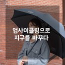 업사이클링, 청바지로 만드는 생활용품 | 업사이클링 실천을 부드럽게 시작하는 7일 루틴 설계