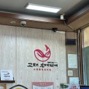규리미네 | [청주/오창] 수제햄 고래부대찌개 오창본점