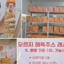 오렌지다이어트 클럽