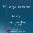수에르떼 - 미추홀구 | 수에르떼