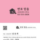 구반포공인중개사사무소 네이버블로그