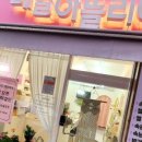 네일 아뜰리에