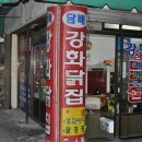 추억의옛날통닭