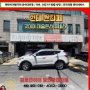 현대카금호타이어 | 싼타페 DM 타이어 점검 위치교환 입고 후 발견한 타이어 마모 교체 235 55 19 답십리 장안동