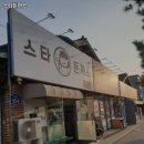 스타돈까스
