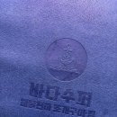 바다수퍼해물천하조개구이찜춘천점