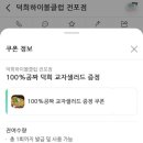 덕희하이볼클럽전포점