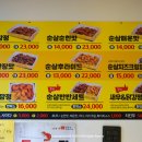 만년닭강정 거제1호점 이미지
