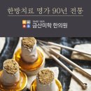 금산포장마차 이미지