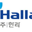 한라유통 이미지