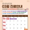 스케줄의원 네이버블로그