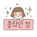 잇덴굿어린이대공원점