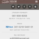 (주)가천기업 네이버블로그
