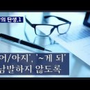한국어문교열연구원