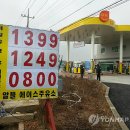 대통령주유소 이미지