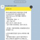 한국교통안전공단목포자동차검사소 이미지