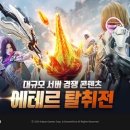 팀아레스 매경게임진