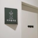 부평바른내과의원 이미지
