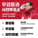 용호4동행정복지센터 이미지