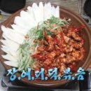 김포민물장어구이 이미지