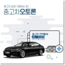 바로카 정비 | 경기 안산 상록구 분오동 바로카에서 허위매물없는 실매물중고차 구매해보세요~!