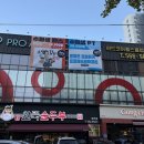 프로애슬래틱클럽 네이버블로그